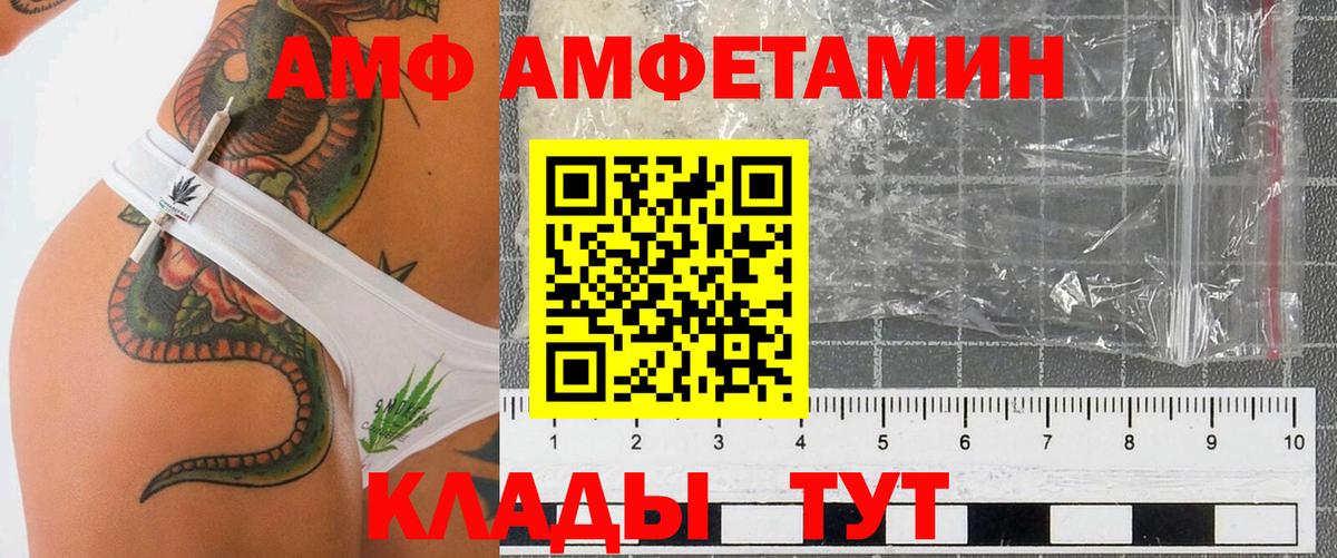 АМФ 98%  Amphetamine  Сланцы  Вход с VPN 