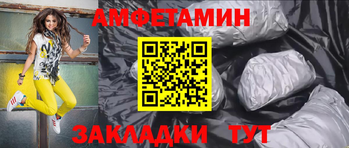 АМФЕТАМИН Розовый Сланцы