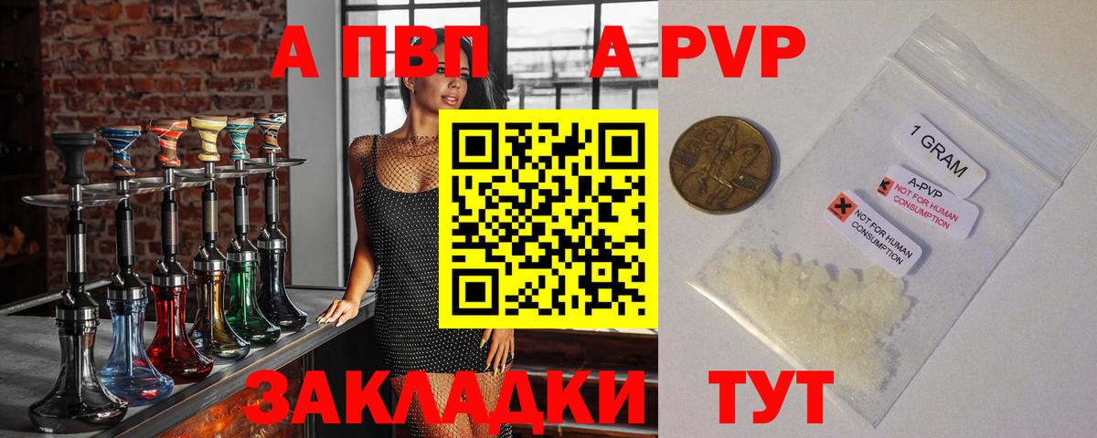 Alfa_PVP мука Сланцы