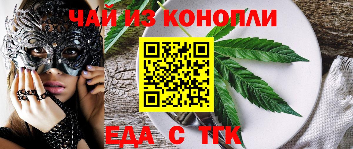 Сланцы  Еда ТГК марихуана  Вход с VPN 