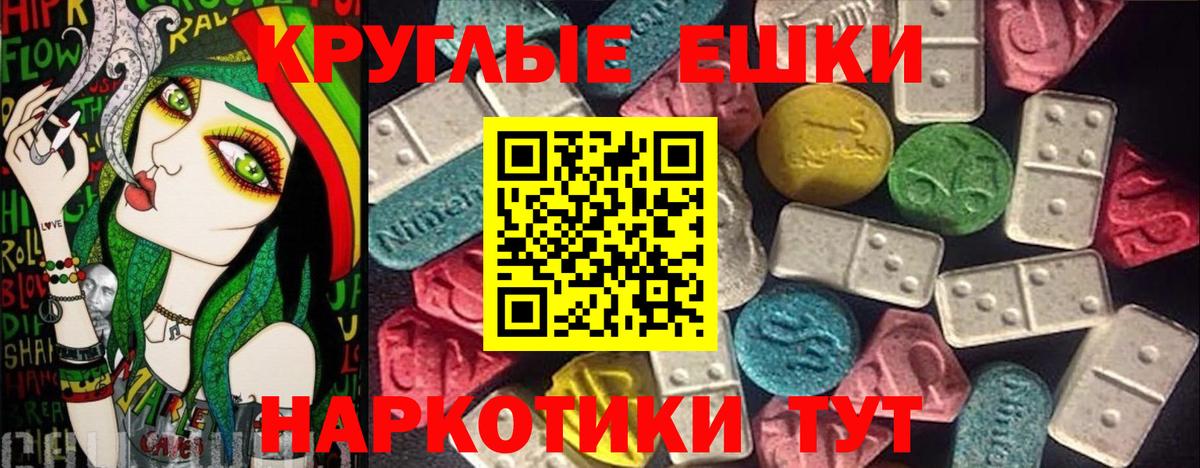 ЭКСТАЗИ Cube  Вход с VPN  Экстази TESLA  купить наркотик  Сланцы 