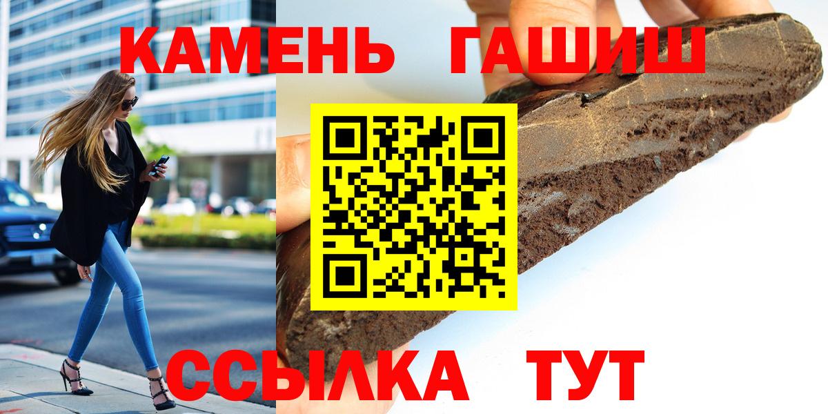 Гашиш гарик  Вход с VPN  Сланцы  ГАШИШ хэш 