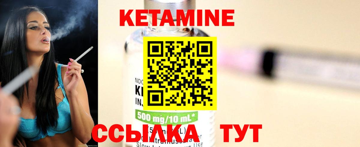 Кетамин ketamine  Вход с VPN  Сланцы  КЕТАМИН VHQ 