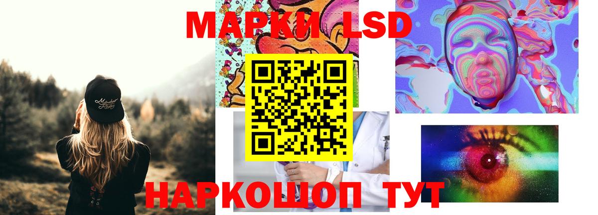 Лсд 25 экстази кислота Сланцы