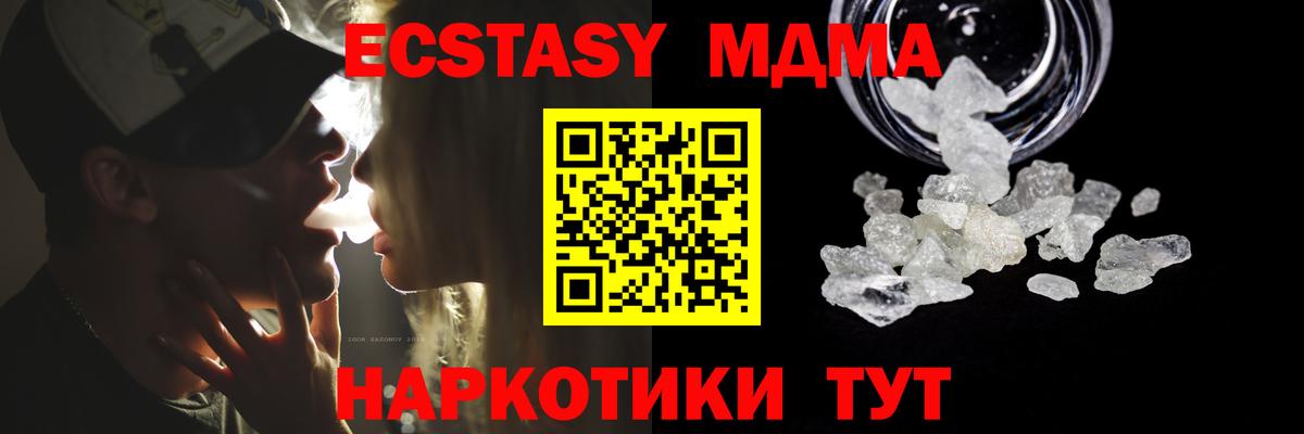 Сланцы  МДМА кристаллы  MDMA VHQ  MDMA  Вход с VPN 