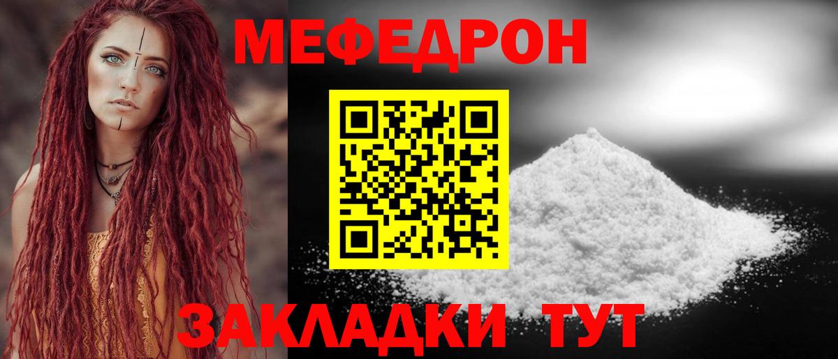 Меф мяу мяу  Вход с VPN  МЯУ-МЯУ  Сланцы  МЕФ VHQ  Меф 