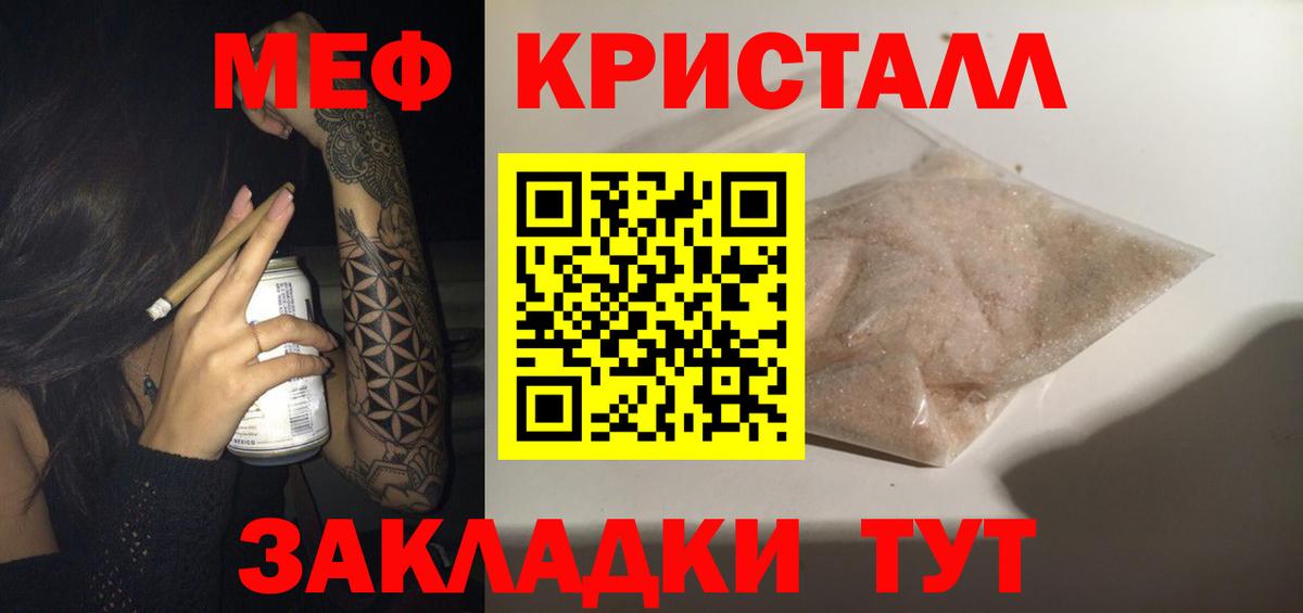 Меф мука Сланцы