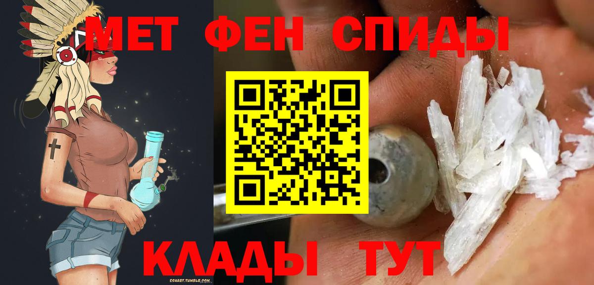МЕТАМФЕТАМИН винт  Вход с VPN  Сланцы 