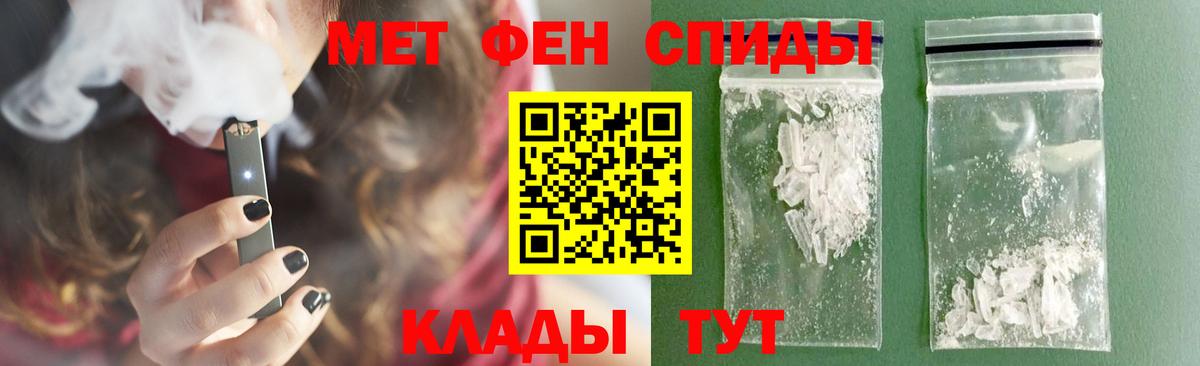 Метамфетамин винт Сланцы