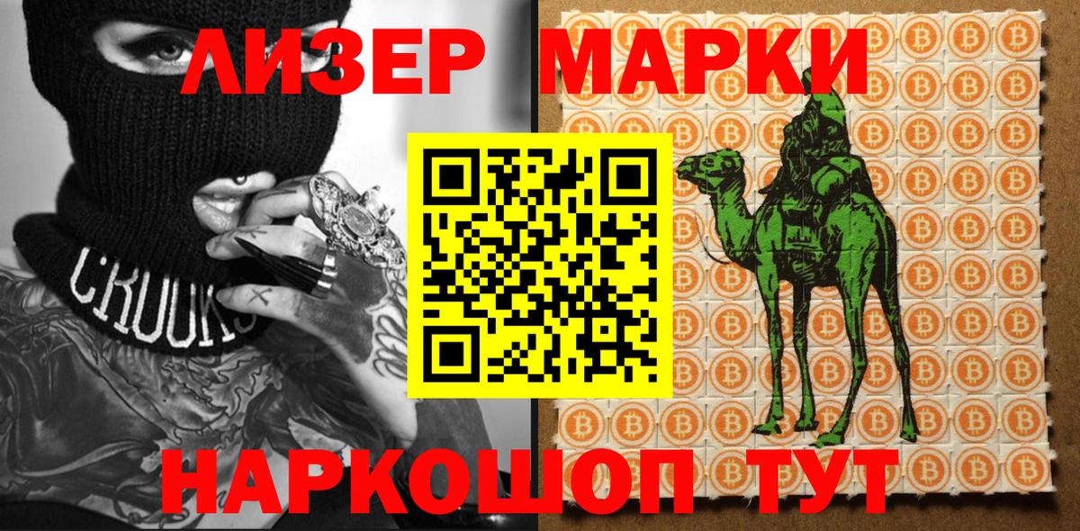 Марки N-bome 1,5мг  Вход с VPN  Сланцы 