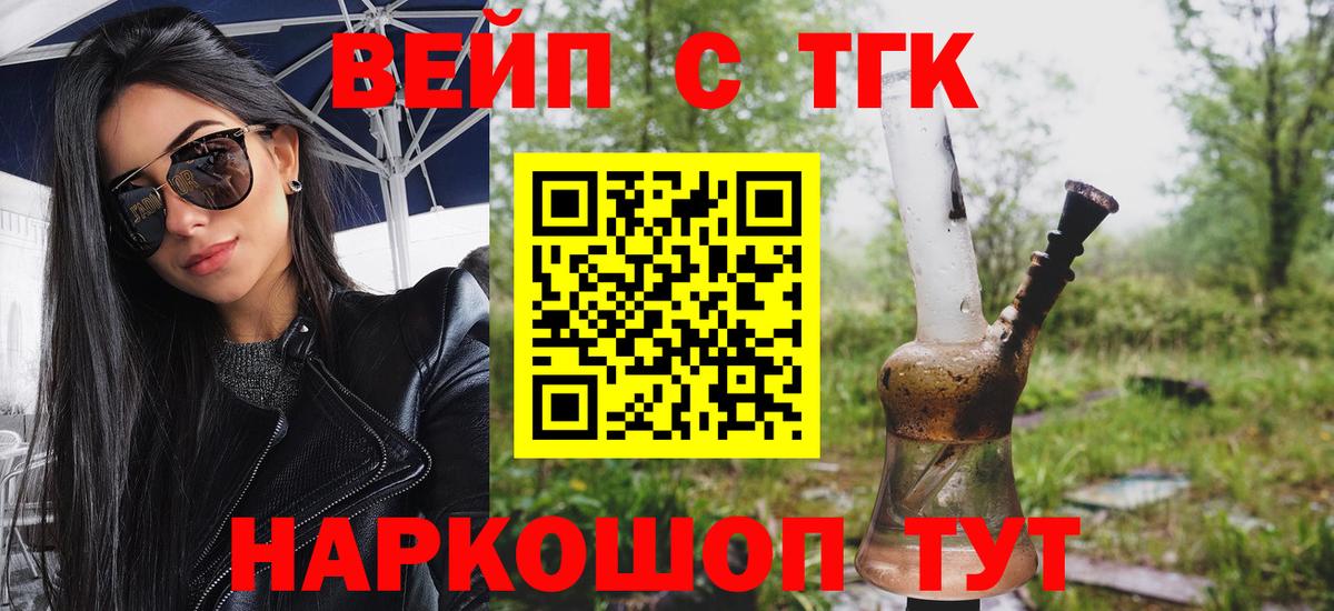 Дистиллят ТГК вейп  Дистиллят ТГК THC oil  Вход с VPN  Сланцы 